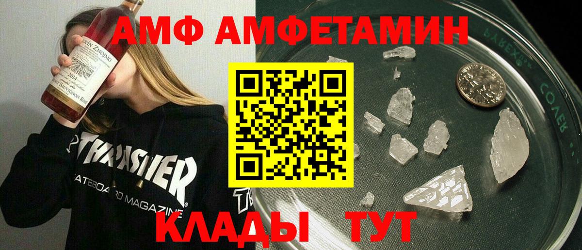 маркетплейс какой сайт  АМФЕТАМИН  АМФ  Вход с VPN  Кизилюрт  Амфетамин 97% 