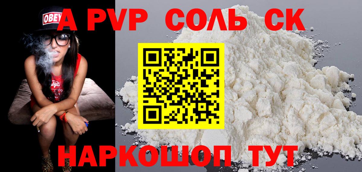 A PVP VHQ  Вход с VPN  Кизилюрт  Альфа ПВП  Alpha-PVP СК КРИС 