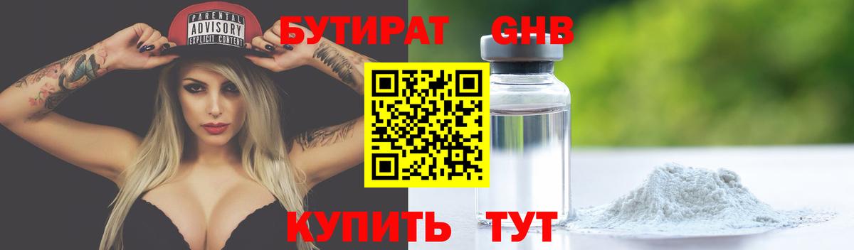 БУТИРАТ буратино  Вход с VPN  Кизилюрт 