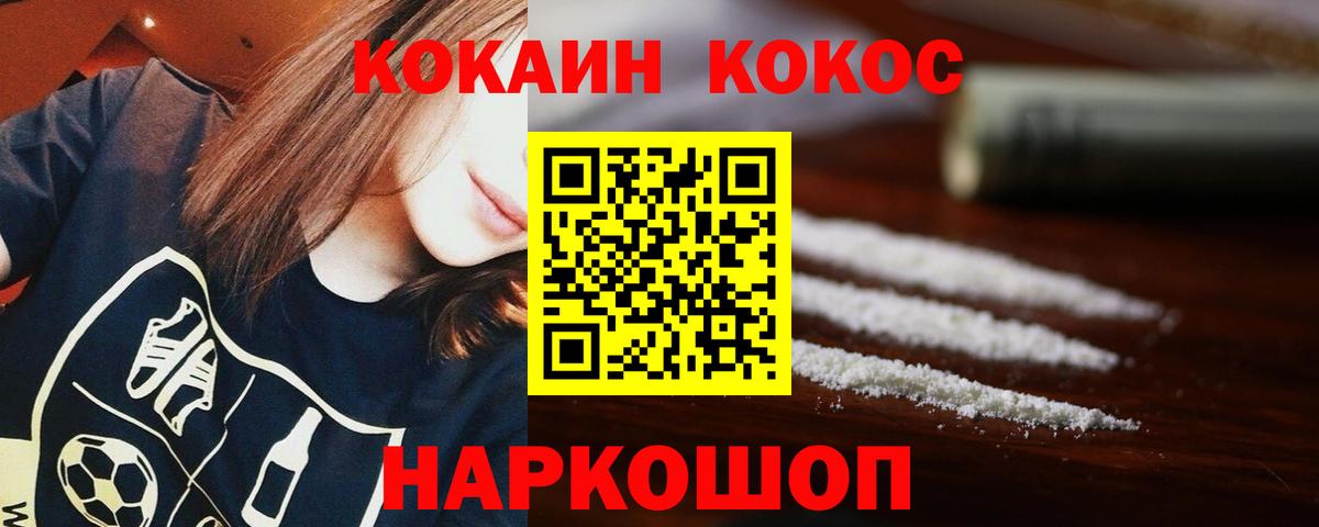 COCAIN Колумбийский  Cocaine Columbia  Кизилюрт  Cocaine  где продают наркотики  Вход с VPN 