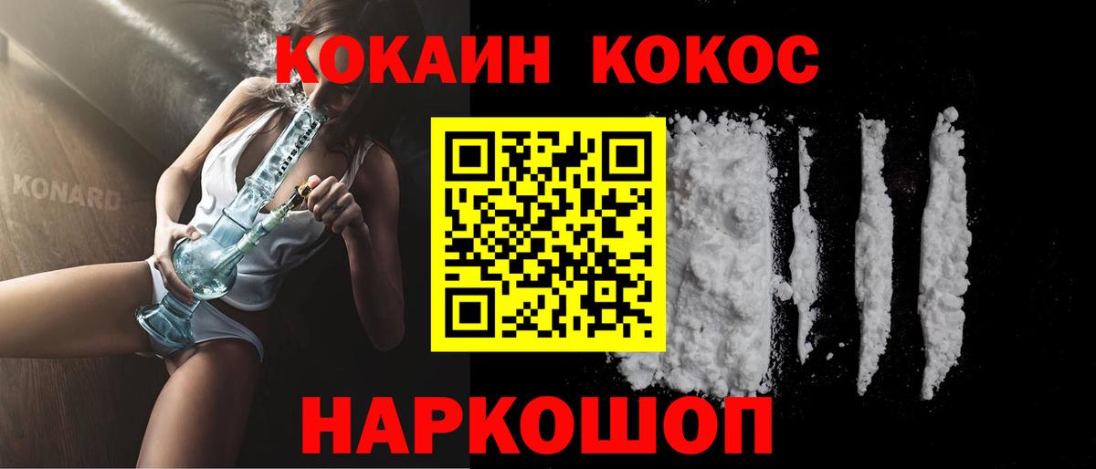 Cocaine 97% Кизилюрт
