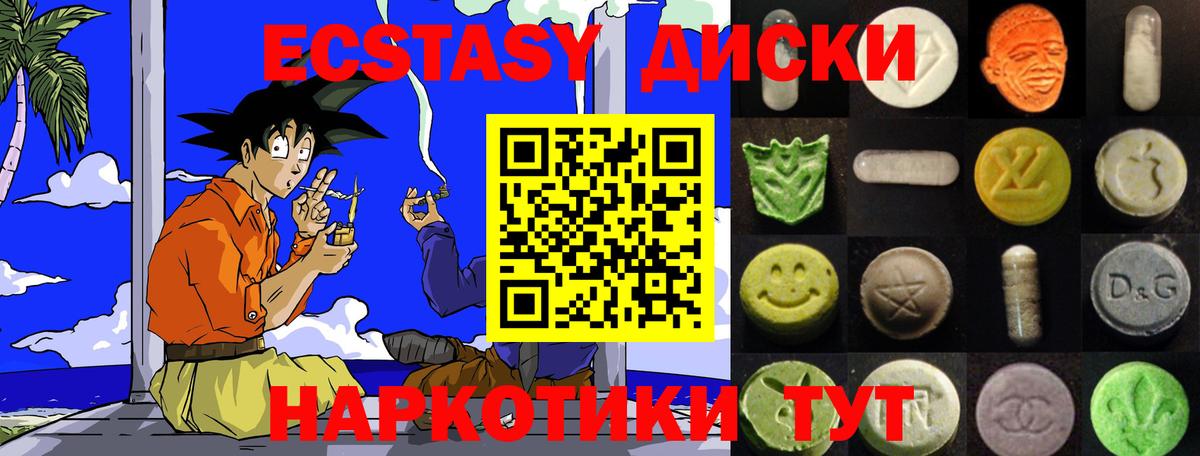 Кизилюрт  Ecstasy mix  Вход с VPN  Ecstasy таблы 