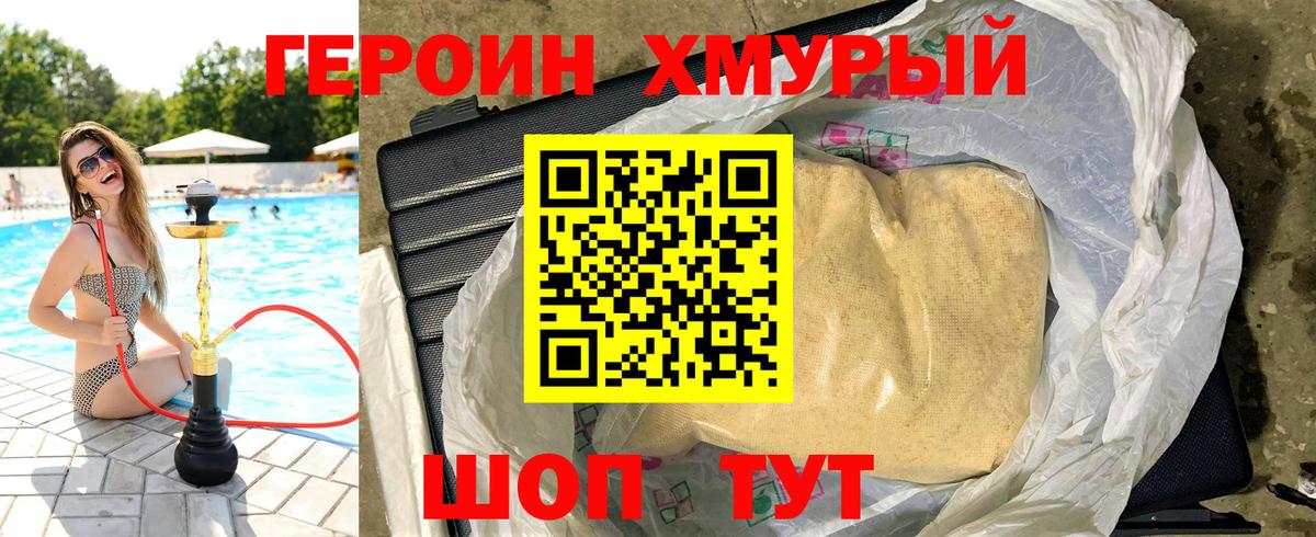 Кизилюрт  Героин хмурый  Вход с VPN 