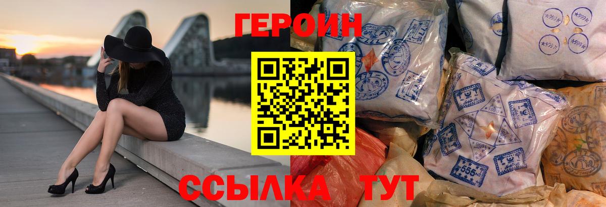 ГЕРОИН Афган Кизилюрт