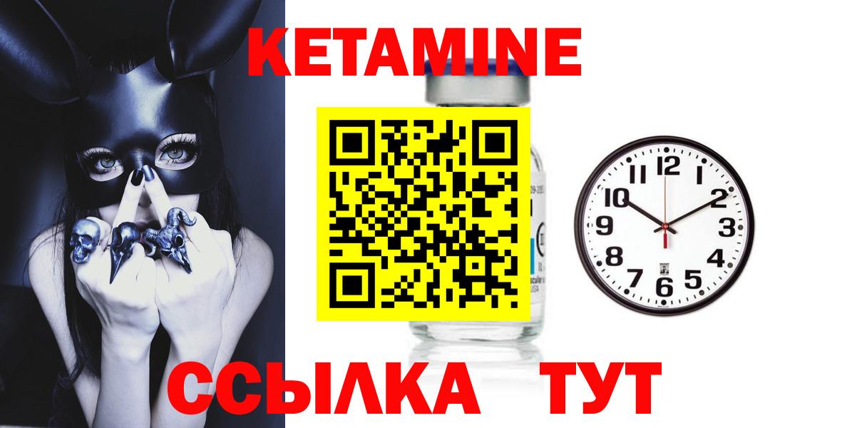 omg вход  Кетамин VHQ  Кизилюрт  Вход с VPN  Кетамин ketamine 