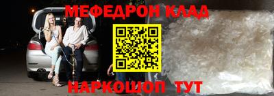 мефедрон Кунгур