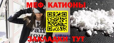мефедрон Кунгур
