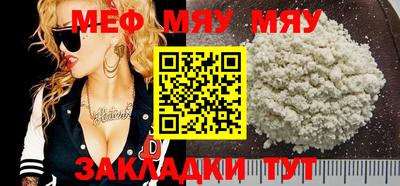 мефедрон Кунгур