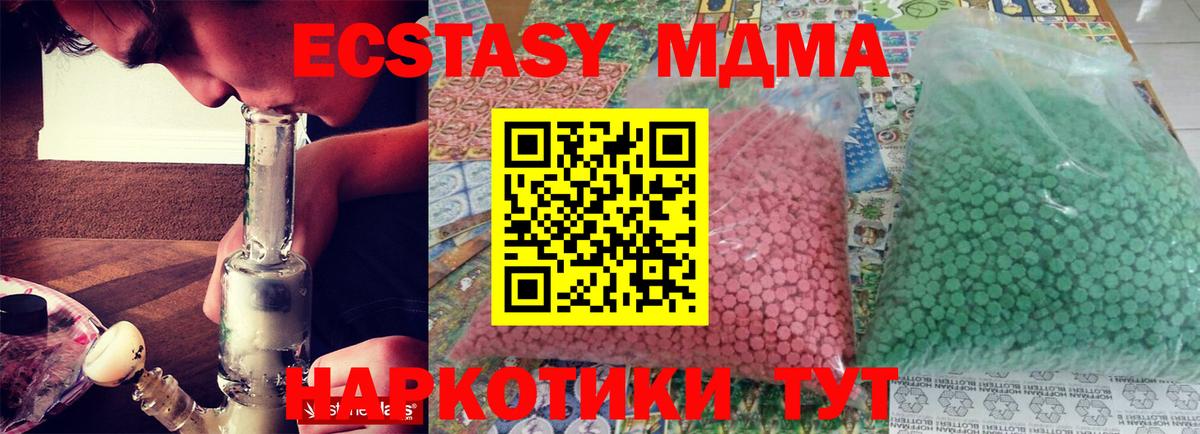 МДМА VHQ  Вход с VPN  MDMA кристаллы  Кизилюрт 