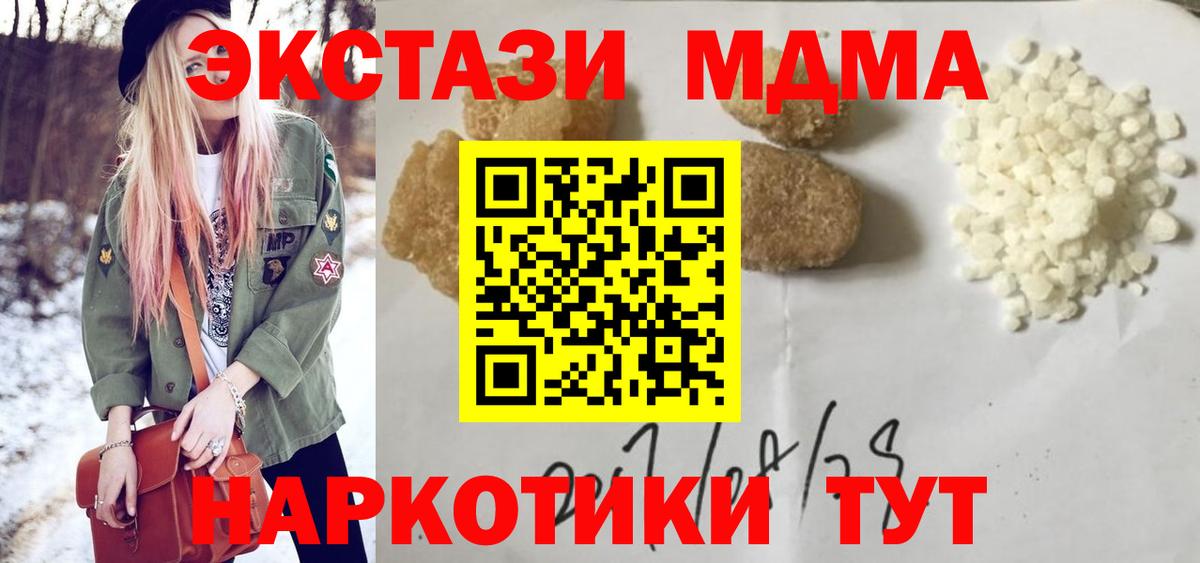 MDMA кристаллы Кизилюрт