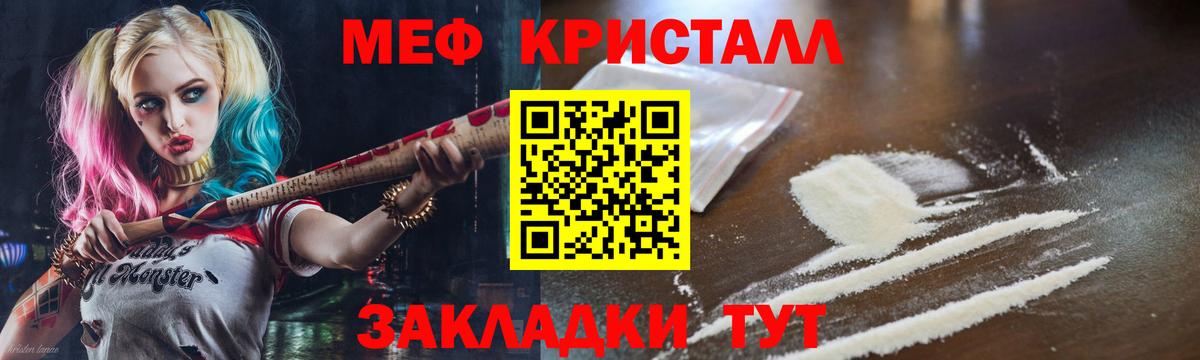Меф 4 MMC  MEGA вход  МЕФ кристаллы  МЯУ-МЯУ  Кизилюрт  Вход с VPN 