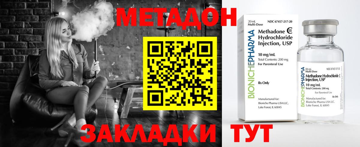 МЕТАДОН methadone  Вход с VPN  ОМГ ОМГ как зайти  МЕТАДОН methadone  Кизилюрт 