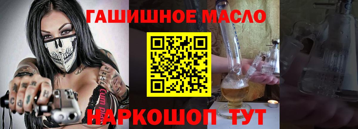 Дистиллят ТГК гашишное масло Кизилюрт