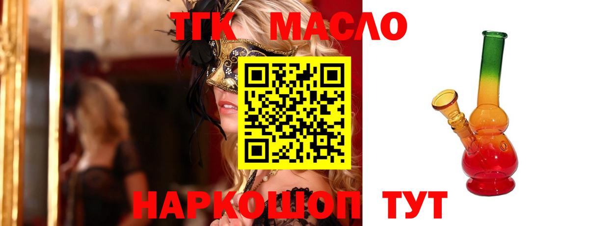 Кизилюрт  Дистиллят ТГК вейп с тгк  Вход с VPN 